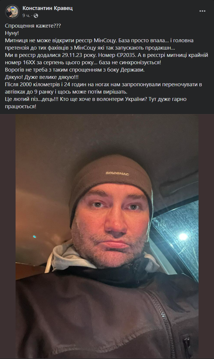 "Ночью в мороз пешком шли домой". На границе произошел скандал из-за новых правил ввоза "гуманитарки"